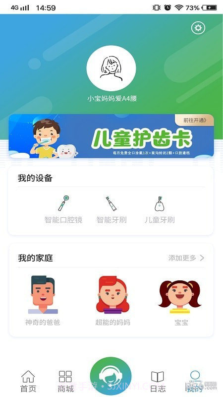 喜伢智护截图3 喜伢智护截图3