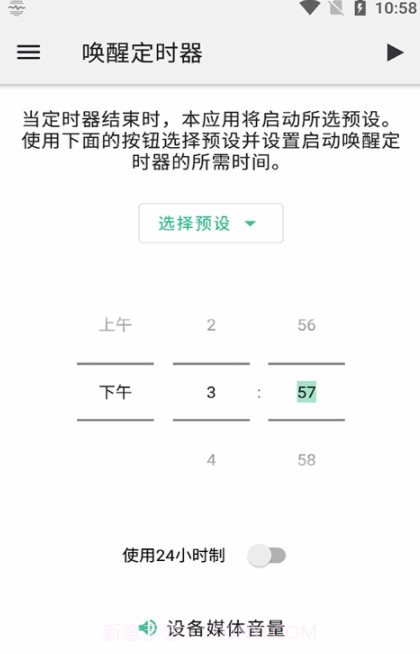 创美睡眠噪音最新版截图2 创美睡眠噪音最新版截图2