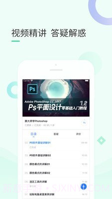 99课堂截图4 99课堂截图4