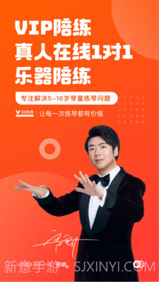 VIP陪练截图1 VIP陪练截图1
