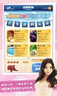 女神梦工厂截图2 女神梦工厂截图2