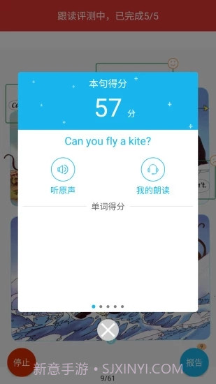 人教点读（全套免费）截图3