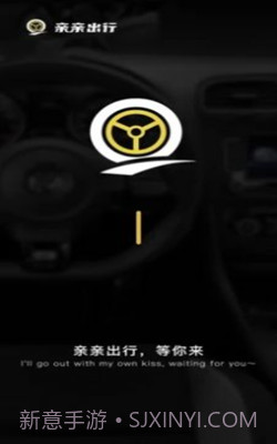 亲亲出行截图1 亲亲出行截图1
