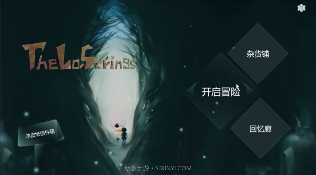 失落的琴弦截图4 失落的琴弦截图4