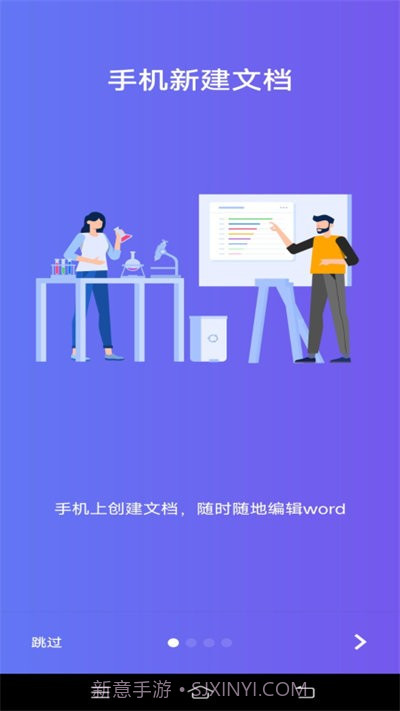 Word文字处理截图2