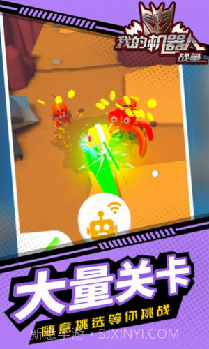 我的机器人战争截图1