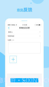立林e居app截图1