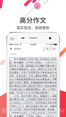 云成绩截图5 云成绩截图5