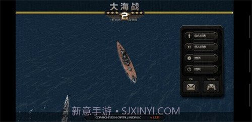 大海战2截图1