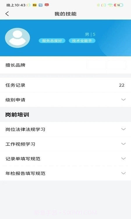 电梯助手技师端截图1 电梯助手技师端截图1