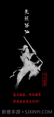 无限修仙飞升前夕截图5 无限修仙飞升前夕截图5
