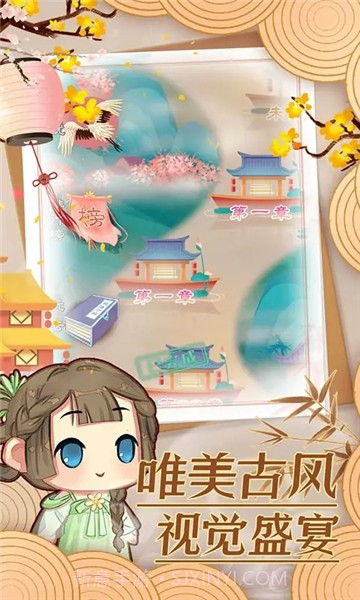 前世今生记截图3 前世今生记截图3