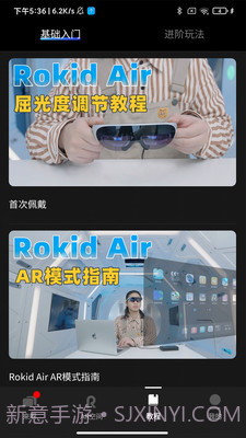 Rokid Air截图2