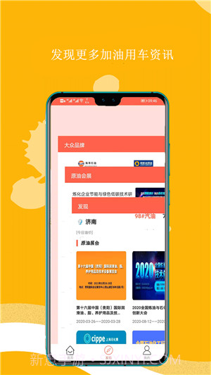 平原油宝截图4 平原油宝截图4