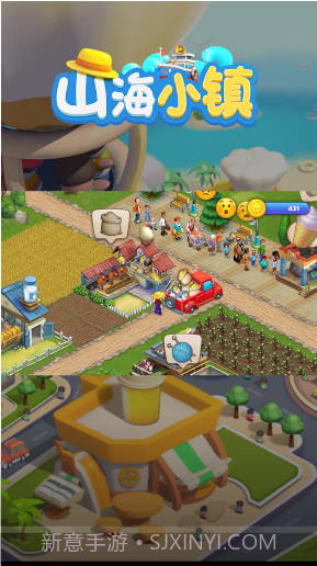 山海小镇截图1