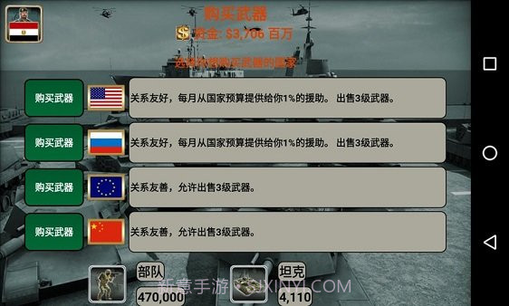 中东帝国2027无限金币版v2.0截图2 中东帝国2027无限金币版v2.0截图2