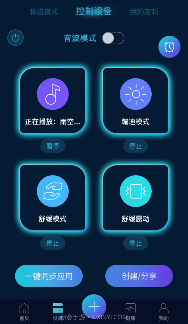 智联乐家截图2 智联乐家截图2