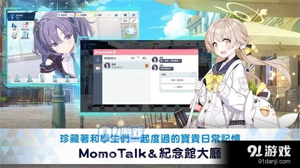 碧蓝档案国际服最新版2024截图3