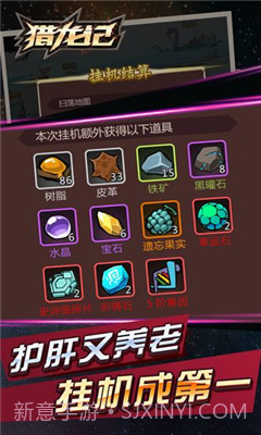 猎龙记截图4 猎龙记截图4