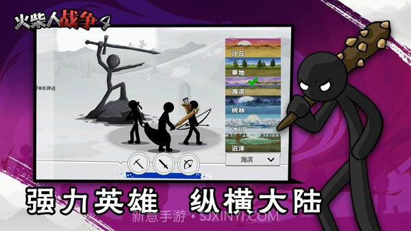 火柴人战争4截图1