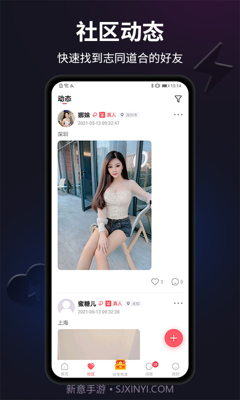 闪月最新免费版截图3 闪月最新免费版截图3