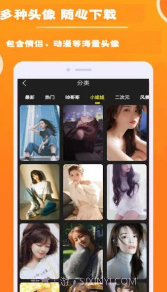 头像wallpaper壁纸大全截图3 头像wallpaper壁纸大全截图3