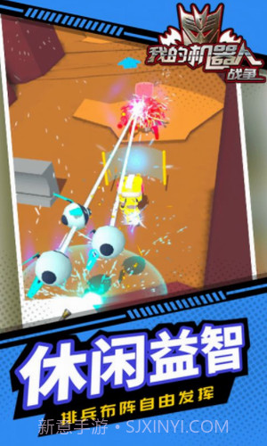我的机器人战争截图2