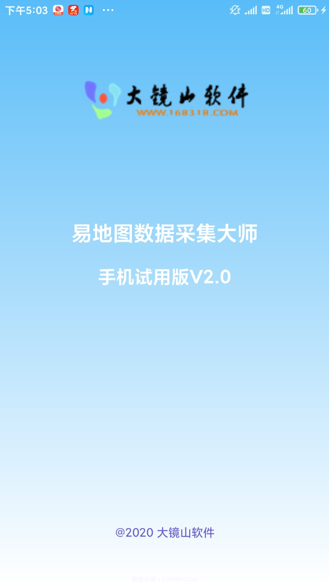易地图数据采集大师手机App版截图1 易地图数据采集大师手机App版截图1
