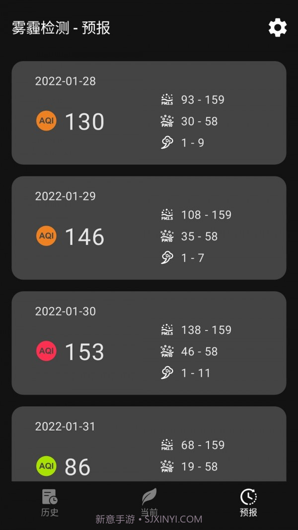 雾霾检查截图3 雾霾检查截图3