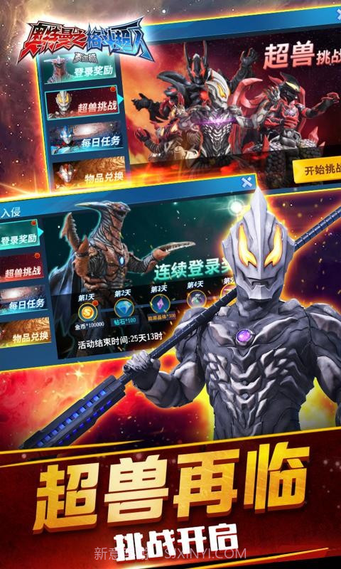 奥特曼之格斗超人1.8.6截图3