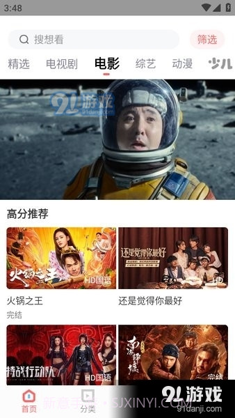 木兰影视追剧最新版截图1 木兰影视追剧最新版截图1