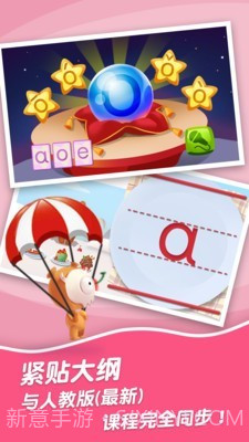 哈啰拼音截图2 哈啰拼音截图2