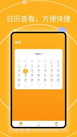 思看畅览阅读大师截图1