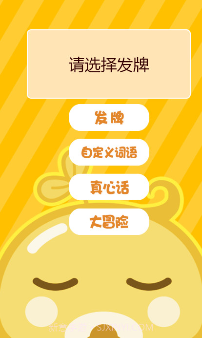 不要做挑战截图1