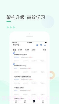 99课堂截图3 99课堂截图3