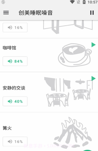 创美睡眠噪音最新版截图1 创美睡眠噪音最新版截图1