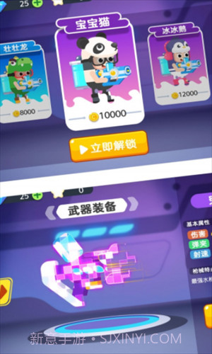 水枪大乱斗截图3 水枪大乱斗截图3