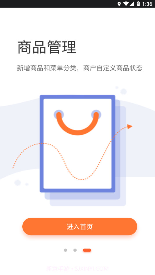 黔云通餐饮截图4 黔云通餐饮截图4