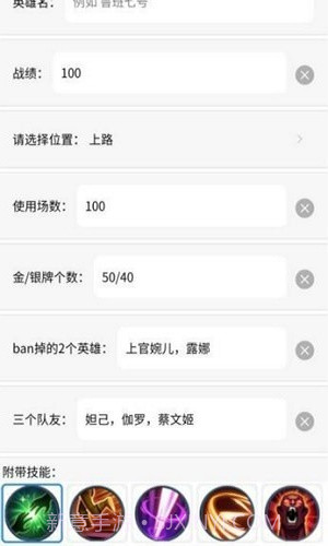 王者荣耀趣味生成器免费截图3 王者荣耀趣味生成器免费截图3