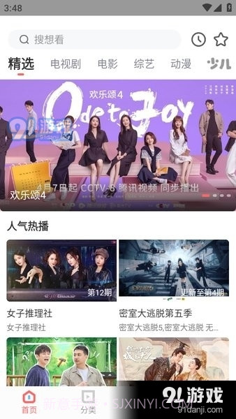 木兰影视追剧最新版截图2 木兰影视追剧最新版截图2