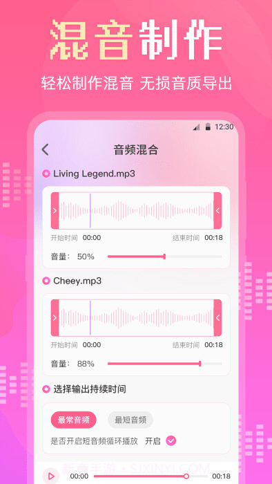 音频转换剪辑大师截图3 音频转换剪辑大师截图3