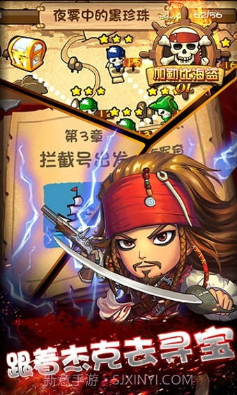 加勒比海盗OL截图4 加勒比海盗OL截图4