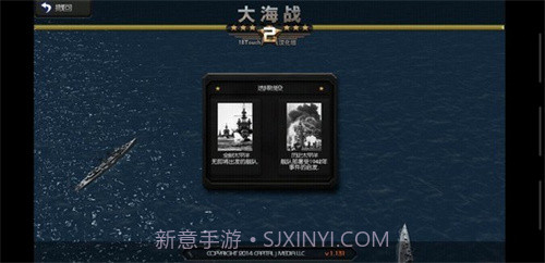 大海战2截图2