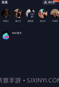 EMO空间截图3