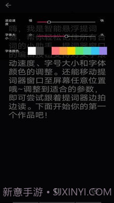智能悬浮提词器截图3