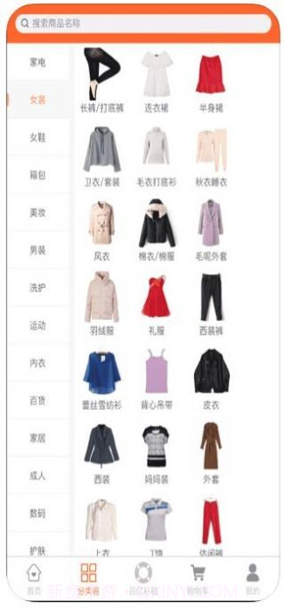 百亿补贴截图2 百亿补贴截图2