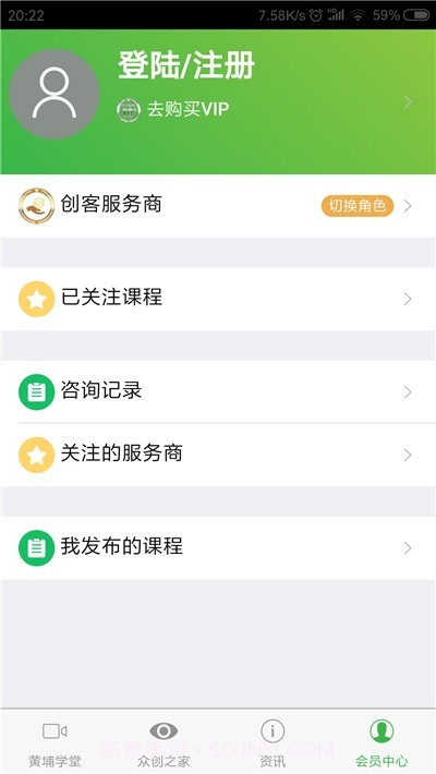 众创之家截图4 众创之家截图4
