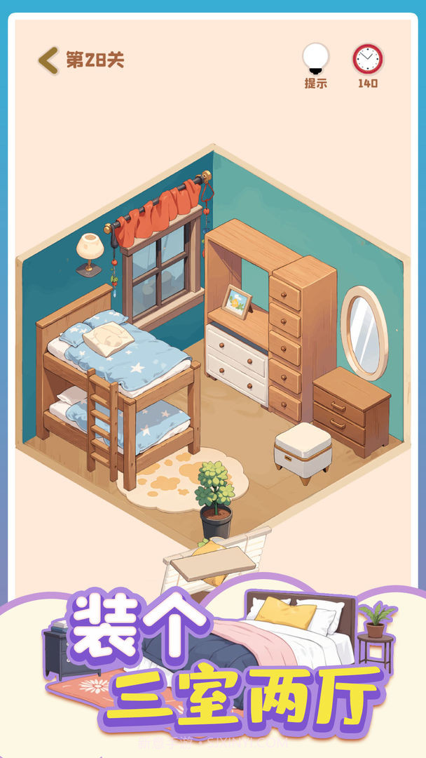 装个三室两厅截图2 装个三室两厅截图2