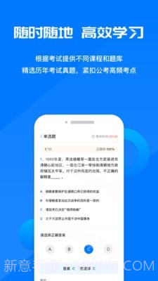 公考课堂截图5 公考课堂截图5
