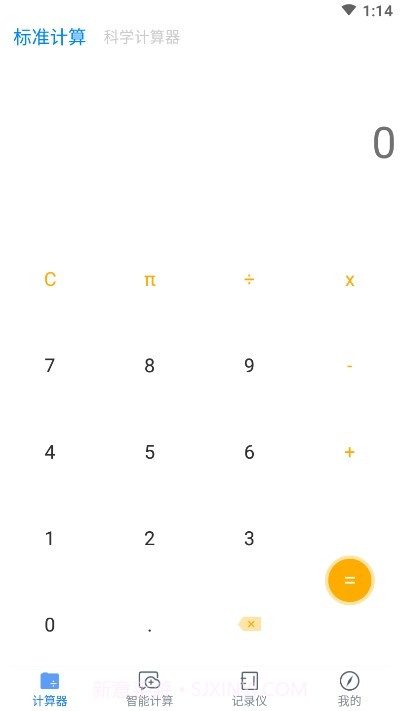 计算器管家截图2 计算器管家截图2